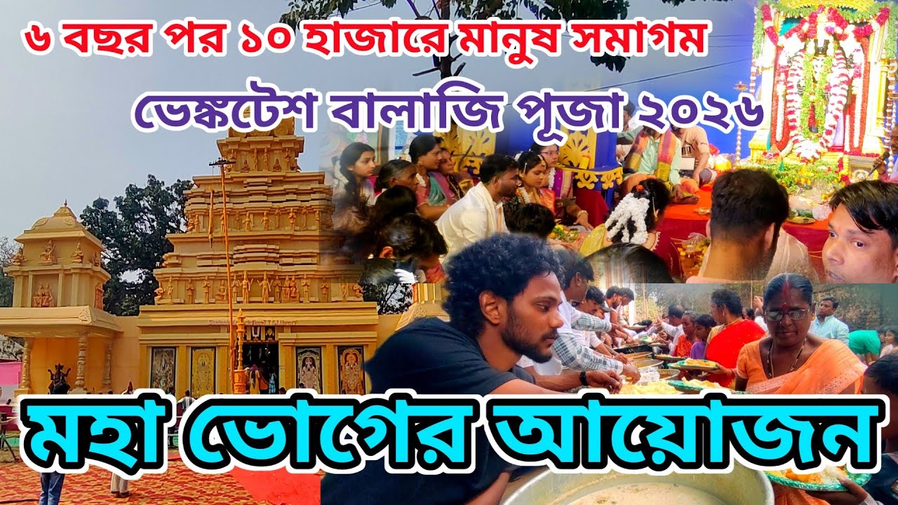 Baba Venkatesh Balaji 2026 🔥 | 6 Saal Baad Mega Mahabhoj | Balaji Puja 2026