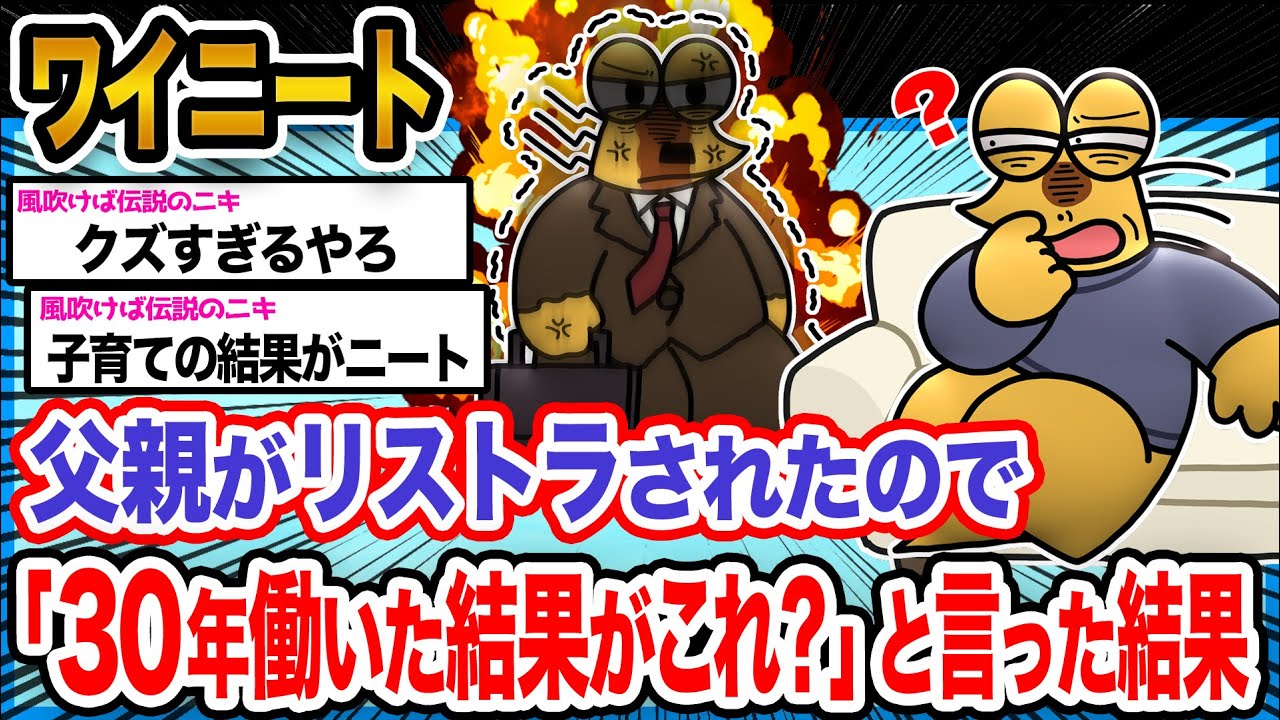 【悲報】ワイ「ワイのこと養えないやろ？」→結果wwwwwwwwww【2ch面白いスレ】