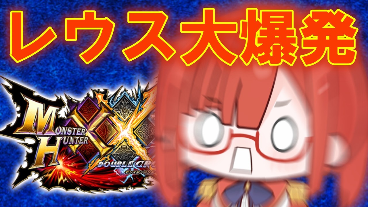 【MHXX 参加型】玉出るまで弾入れの刑。【VTuber(JPN)】