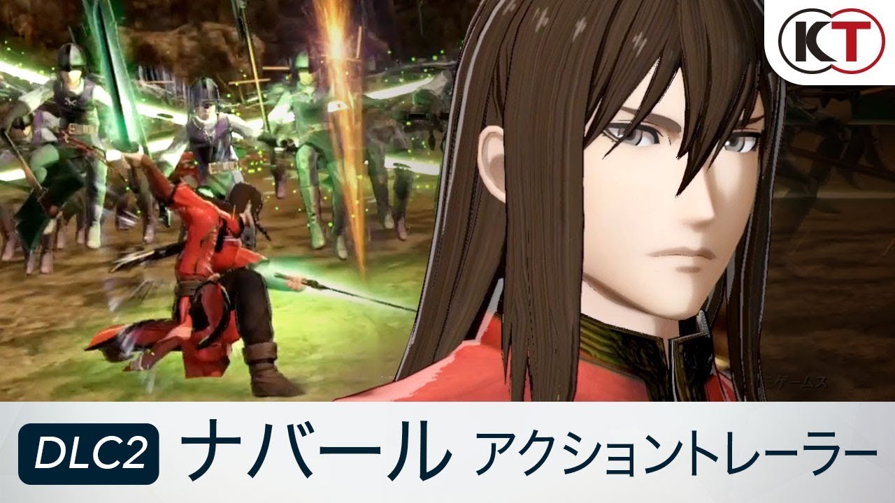 [DLC2]ナバール アクショントレーラー 『ファイアーエムブレム無双』