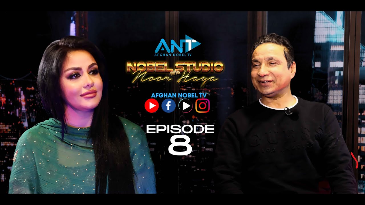 NOBEL STUDIO - NOOR HAYA | IBRAHIM OBID|نور حیا | ابراهیم عابد