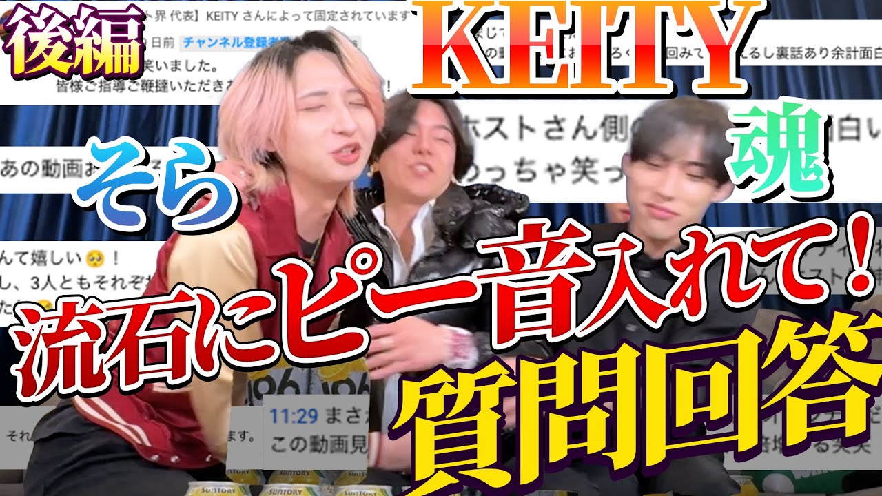 【コメント返信】NGなしで答えてたらやばい内容だらけになった