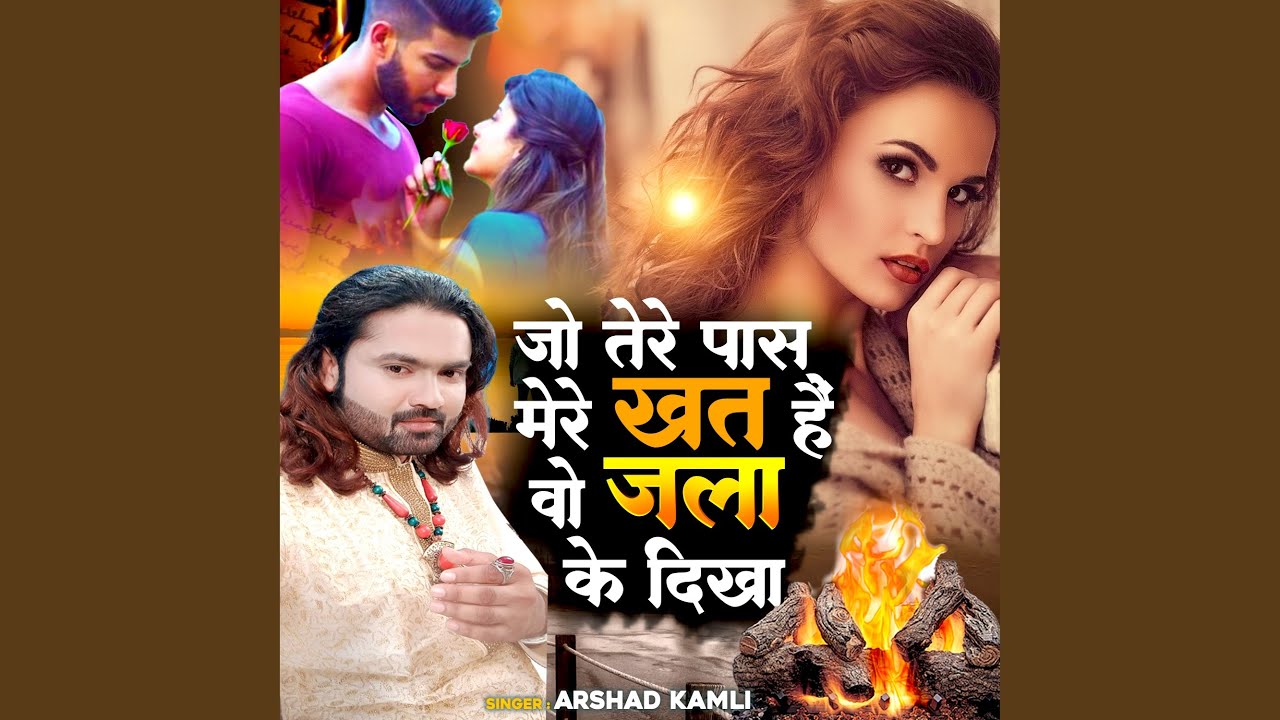 Jo Tere Paas Mere Khatt Hai Vo Jala Ke Dekha