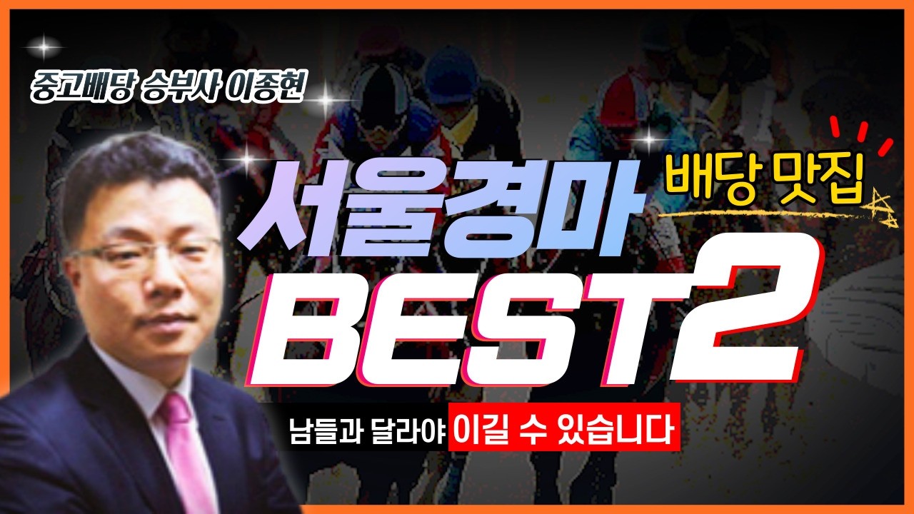 2026년 3월 넷째주 경마 준비