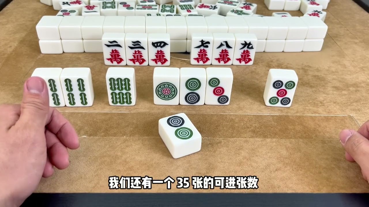 从此搓麻不在输！
