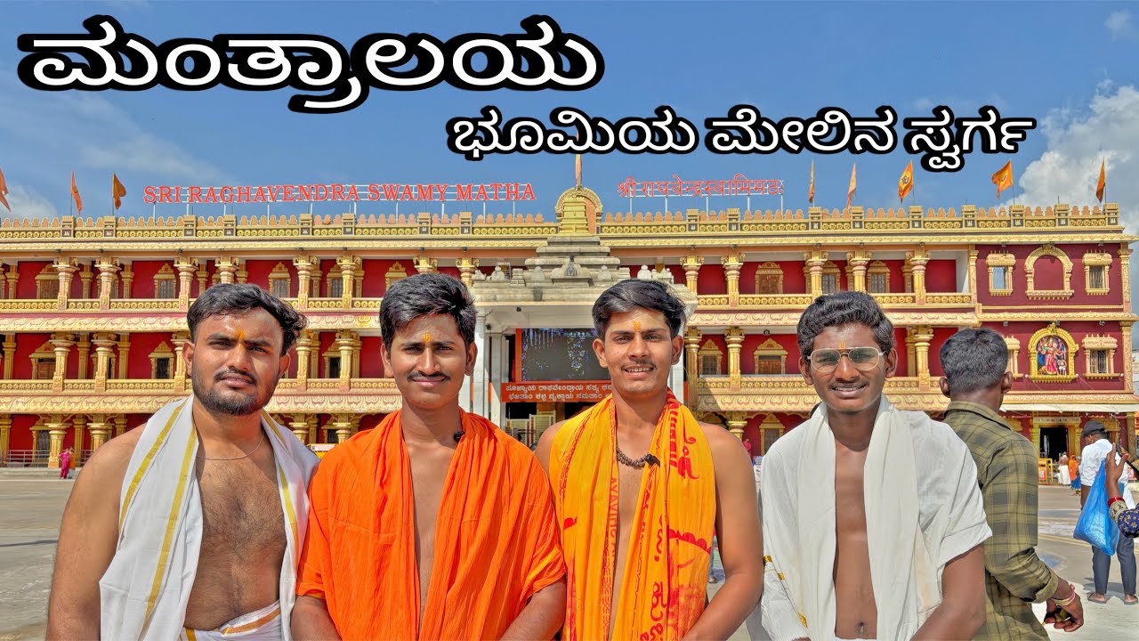 ಮಂತ್ರಾಲಯ ಭೂಮಿಯ ಮೇಲಿನ ಸ್ವರ್ಗ 🙏| Mantralya heaven on earth 🙏 | VLOG 5 | Antar gaadi |
