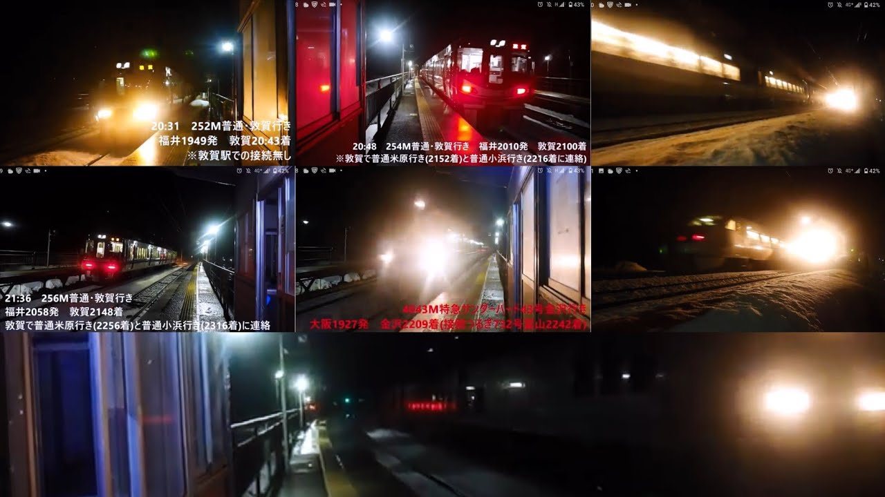 夜の南今庄駅　20:22~23:48全列車収録(521系・681系・683系等収録)※冬