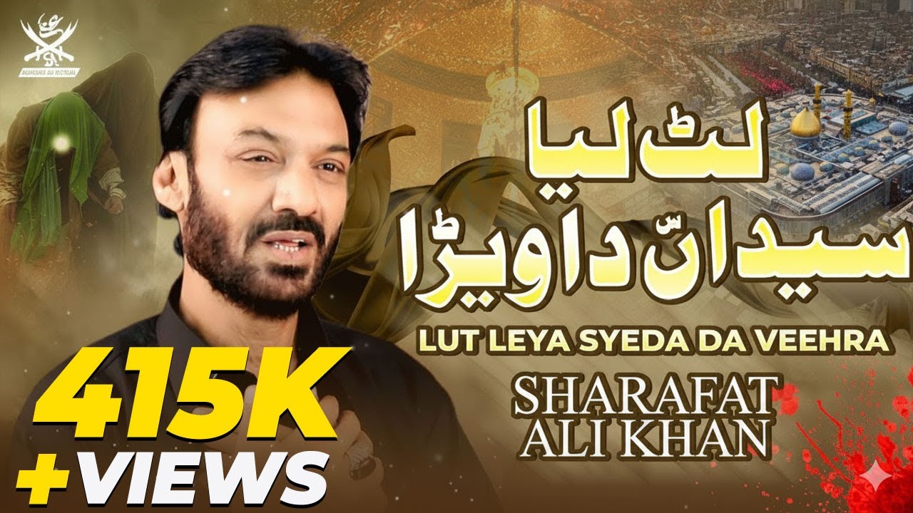 Lut Leya Syeda Da Veehra | Sharafat Ali Khan | Noha | Album | 1444/2022