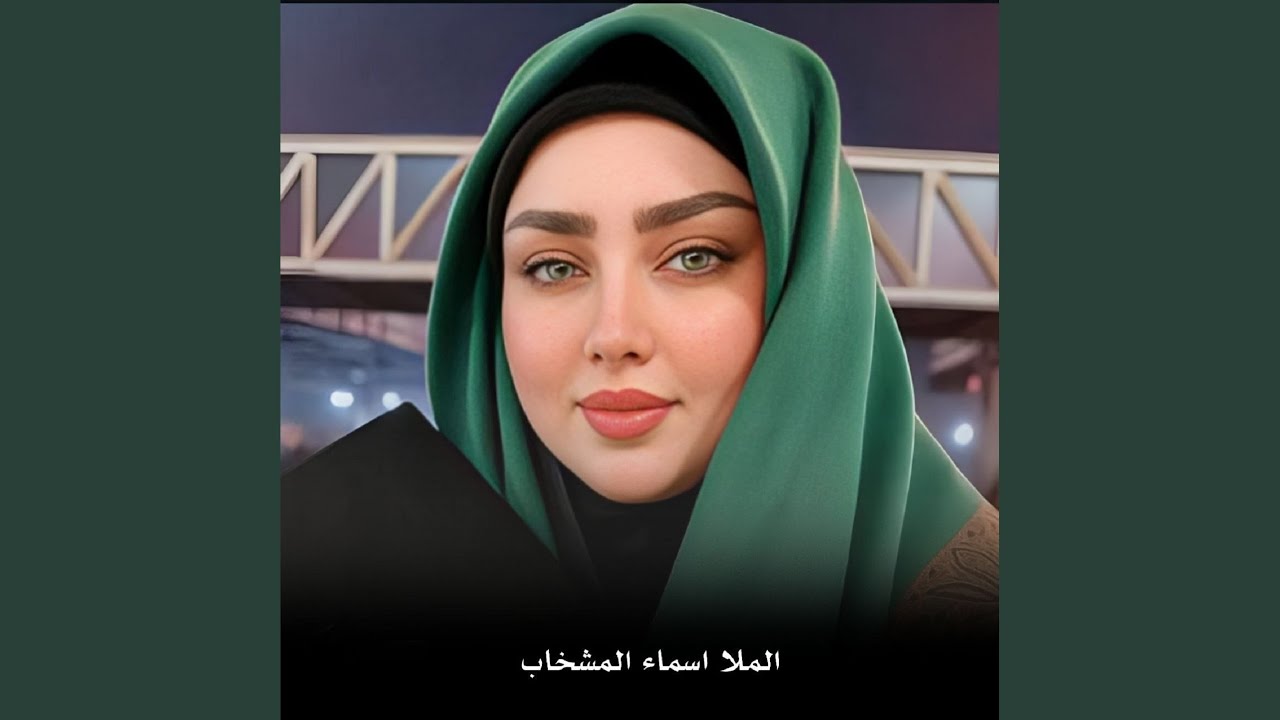Yamtah Ta3oud Maleet Mn Al Fourak - يمته تعود مليت من الفراك