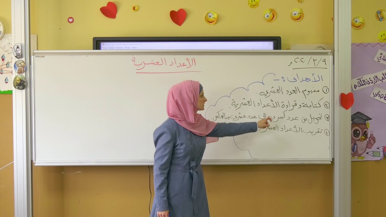 الاعداد العشرية. رياضيات للصف الرابع