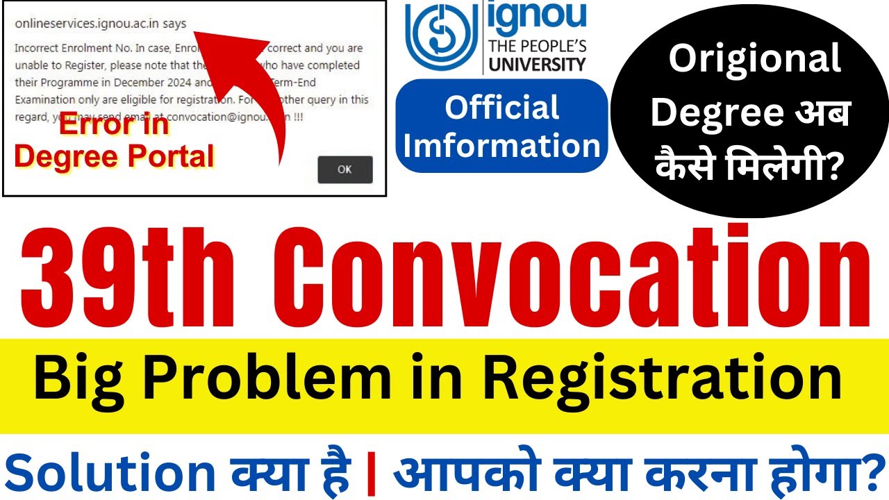 IGNOU 39th Convocation Registration Problem | IGNOU Degree Convocation Last Date | IGNOU Convocation