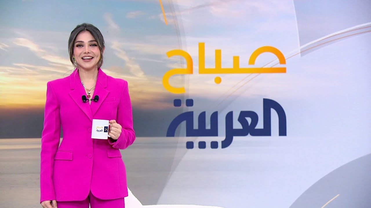 صباح العربية| حلقة الخميس 1 مايو | كاملة