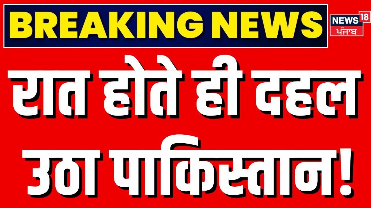 BLA Attacks on Pakistan Army :दहल उठा पूरा पाकिस्तान,बलूचों का सबसे बड़ा हमला | Balochistan  | N18G