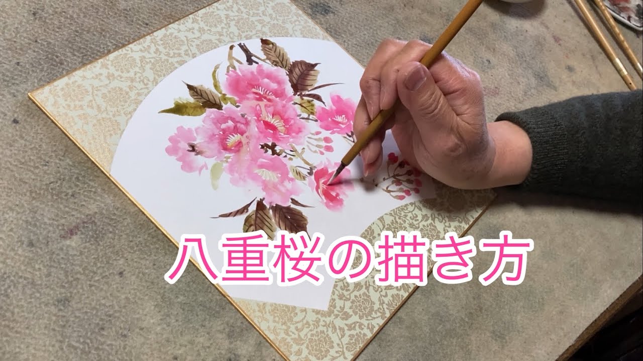 桜の描き方　八重桜
