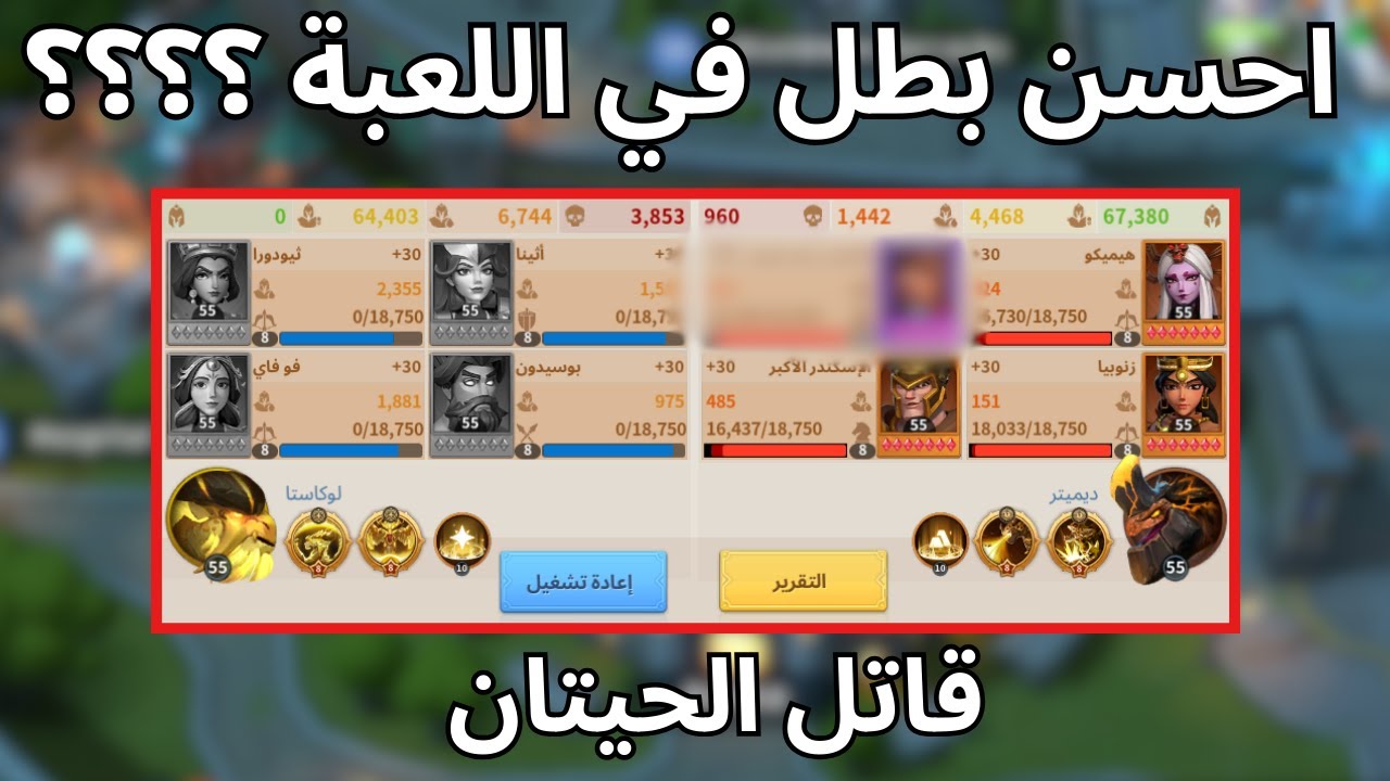 Infinity Kingdom | يجب عليك تمكيس هذا البطل