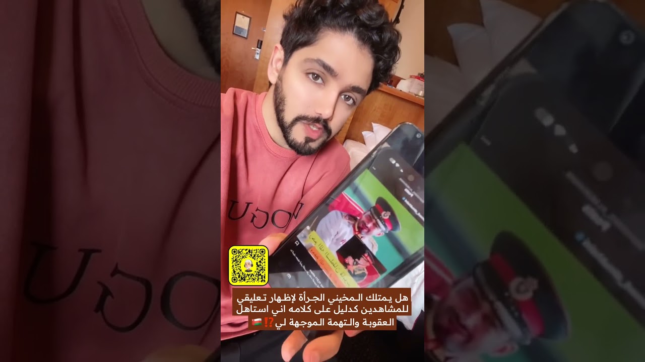 لماذا لم يتجرأ المخيني على اظهار تعليقي كدليل⁉️🇴🇲