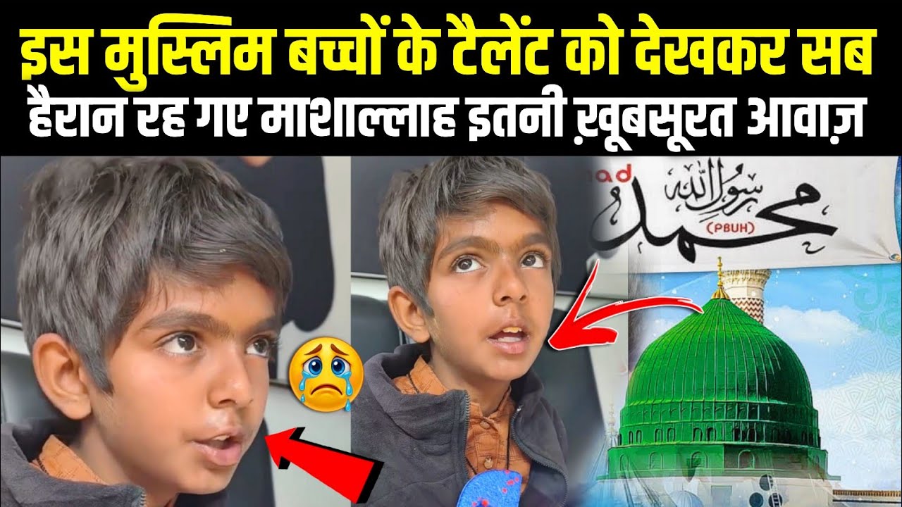 Is Muslim Bacche Ka Talent Dekhkar Sab Hairan Rah Gaye 😭