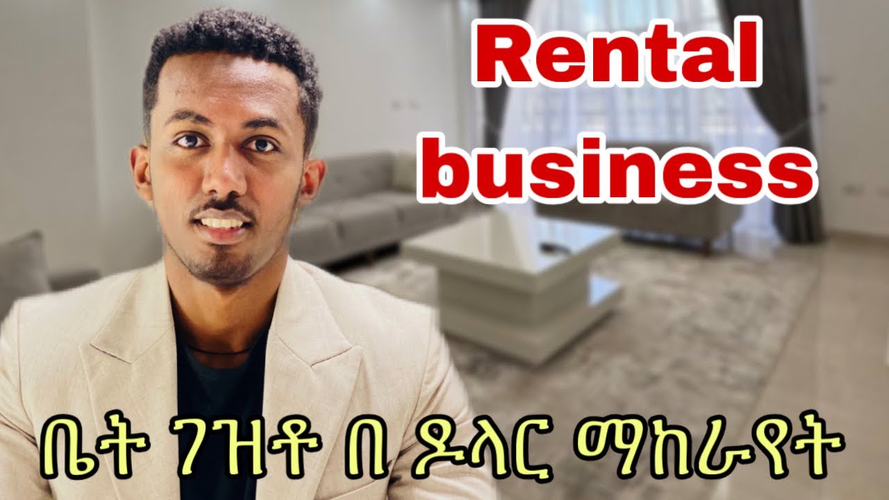 ቤት ገዝቶ በ ዶላር ማከራየት / rental business in Ethiopia / Zemichael Bisrat #realestate #apartment 