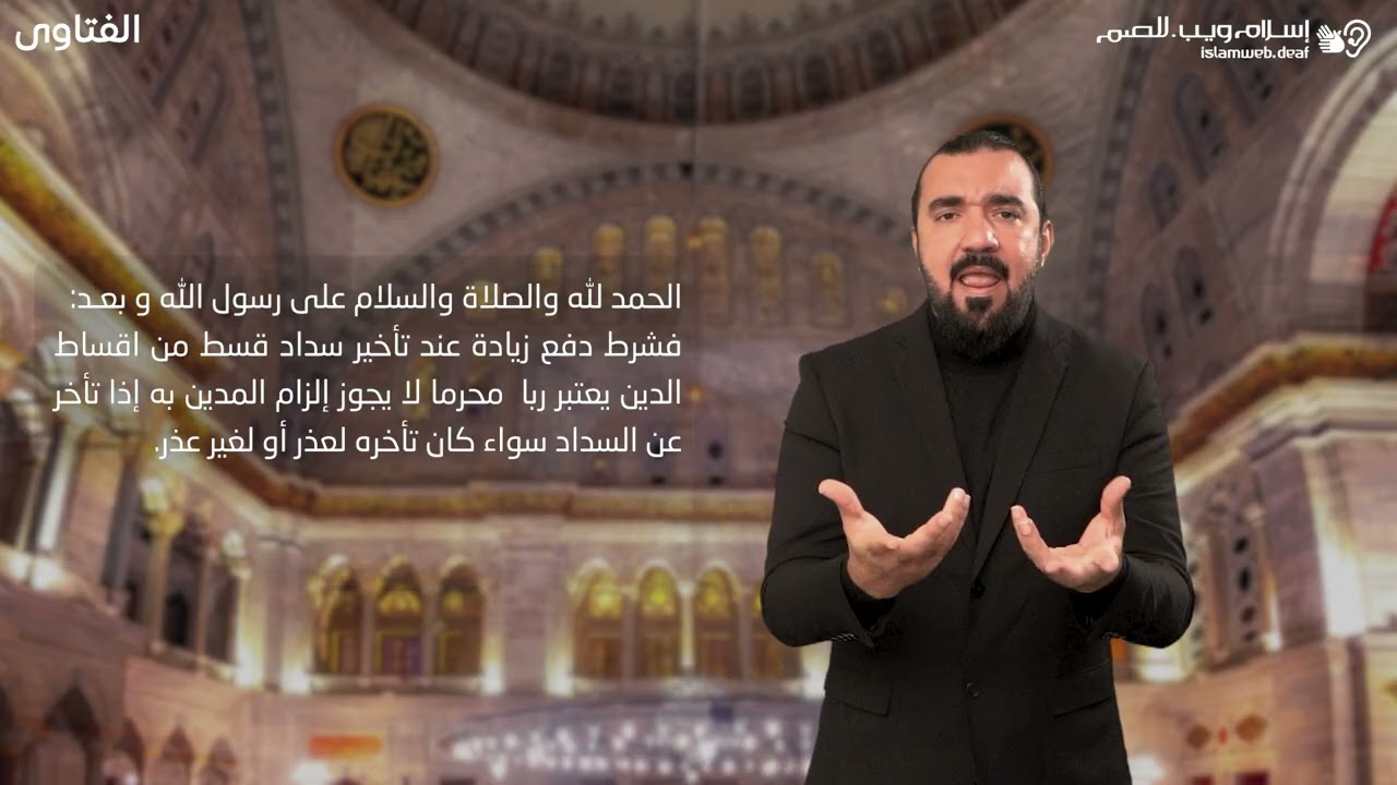 فتاوى | الزيادة في الدين | إسلام ويب | للصم بلغة الإشارة