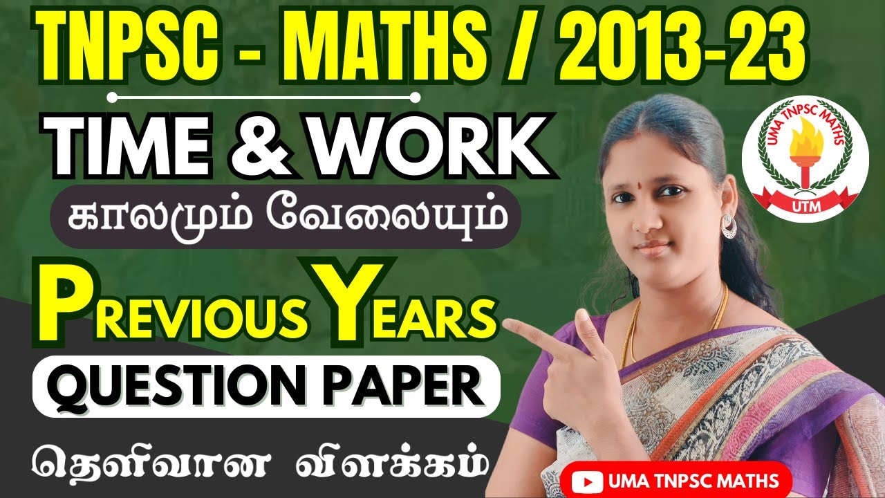 🏆🎯2013-2023| TNPSC தேர்வில் கேட்கப்பட்ட காலமும் வேலையும் |  TIME & WORK SUMS  EXPLANATION | UTM🎯🏆