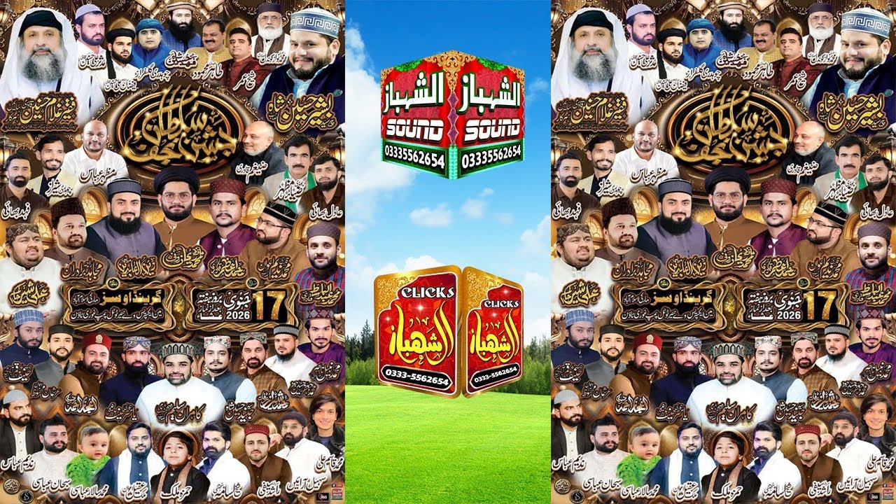 Live From Grand Oasis Marquee ISB...  Hafiz Rehan Roofi  ,  Qari Muhammad Nadeem Awan  ,  Azam Qadri
