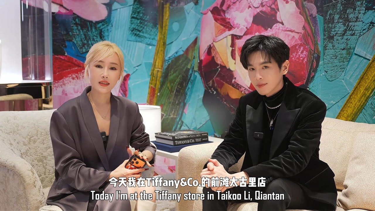 张若昀 Tiffany & Co. 采访：Zhang Ruoyun's insight for Bird on a Rock, HardWear & Sixteen Stone #张若昀