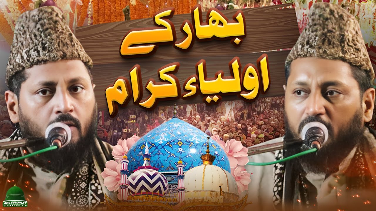 Bihar Ke Auliya E Kiram | New Taqreer By Maulana Noman Akhtar Faiqul Jamali #AuliyaAllah