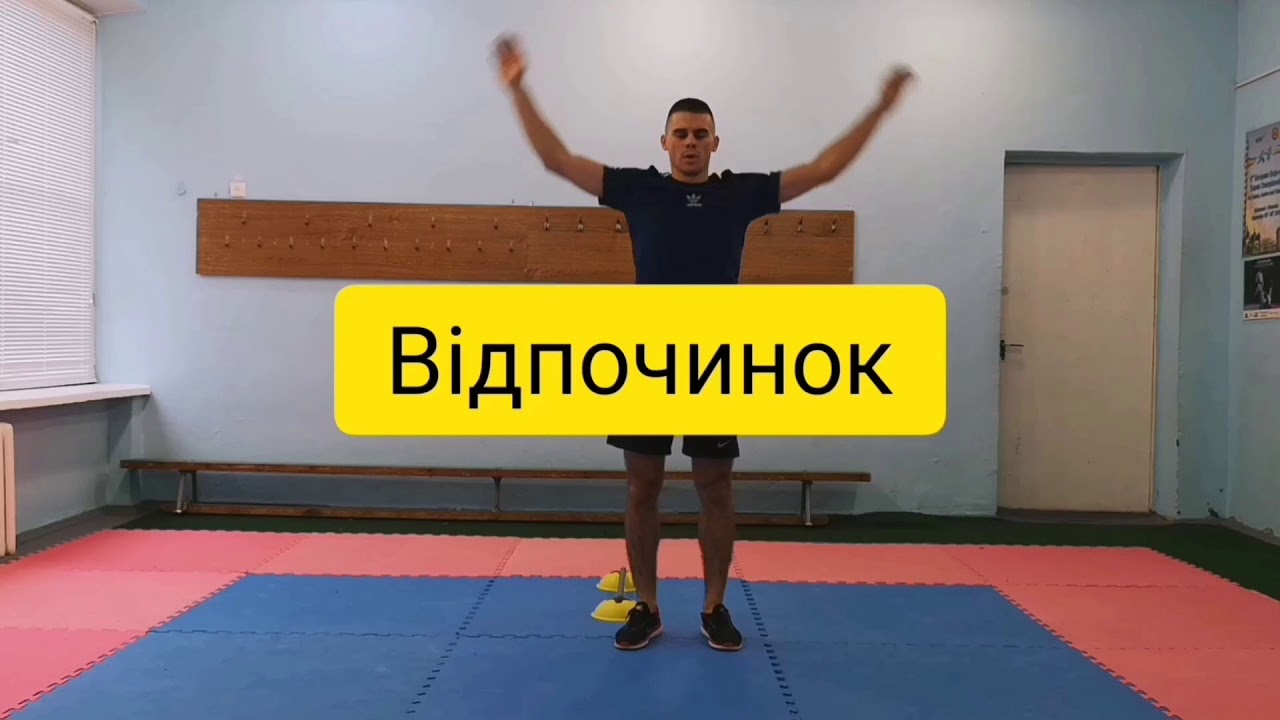 Комплекс ЗРВ (загальнорозвивальних вправ) + спеціальні вправи баскетболіста