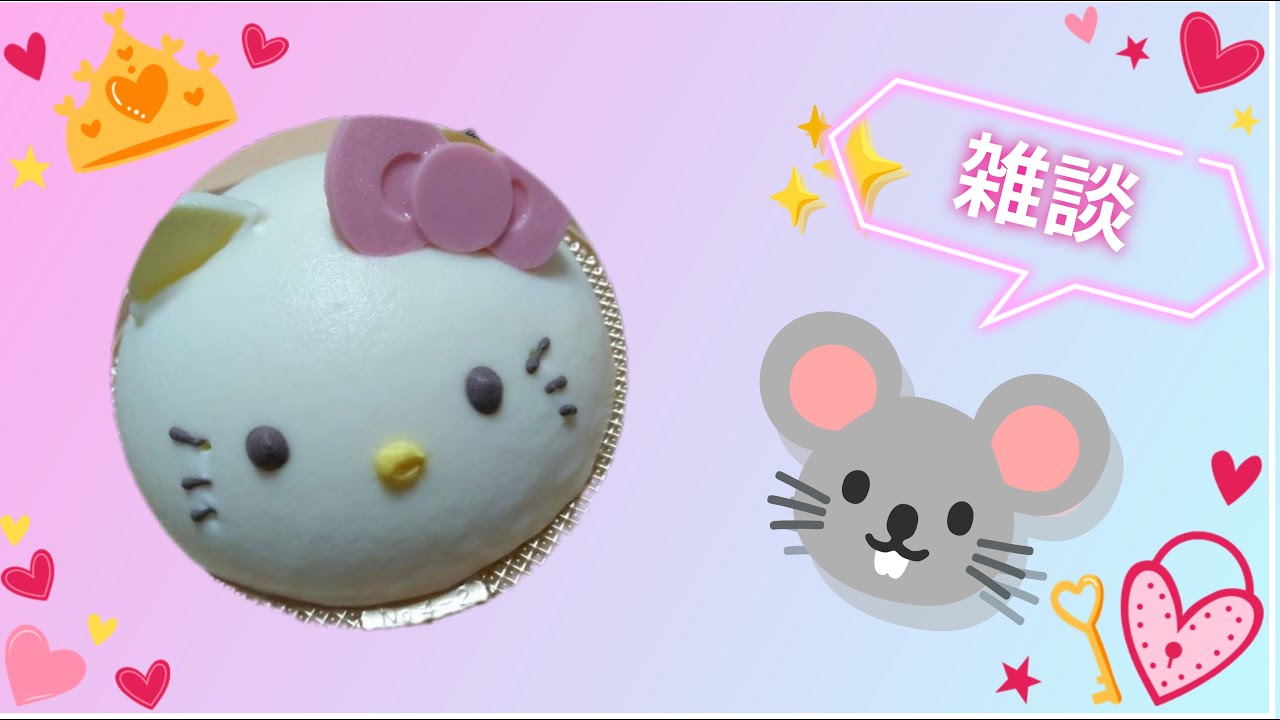 ちょっとだけ🐭配信からの～❓(*´艸`)明日休みやしね✨#雑談#パンダマウス