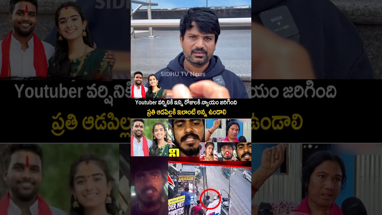 YouTuber Vaishnavi husband issue public talk | YouTuber Vaishnavi husband live news #shorts SidhuTv