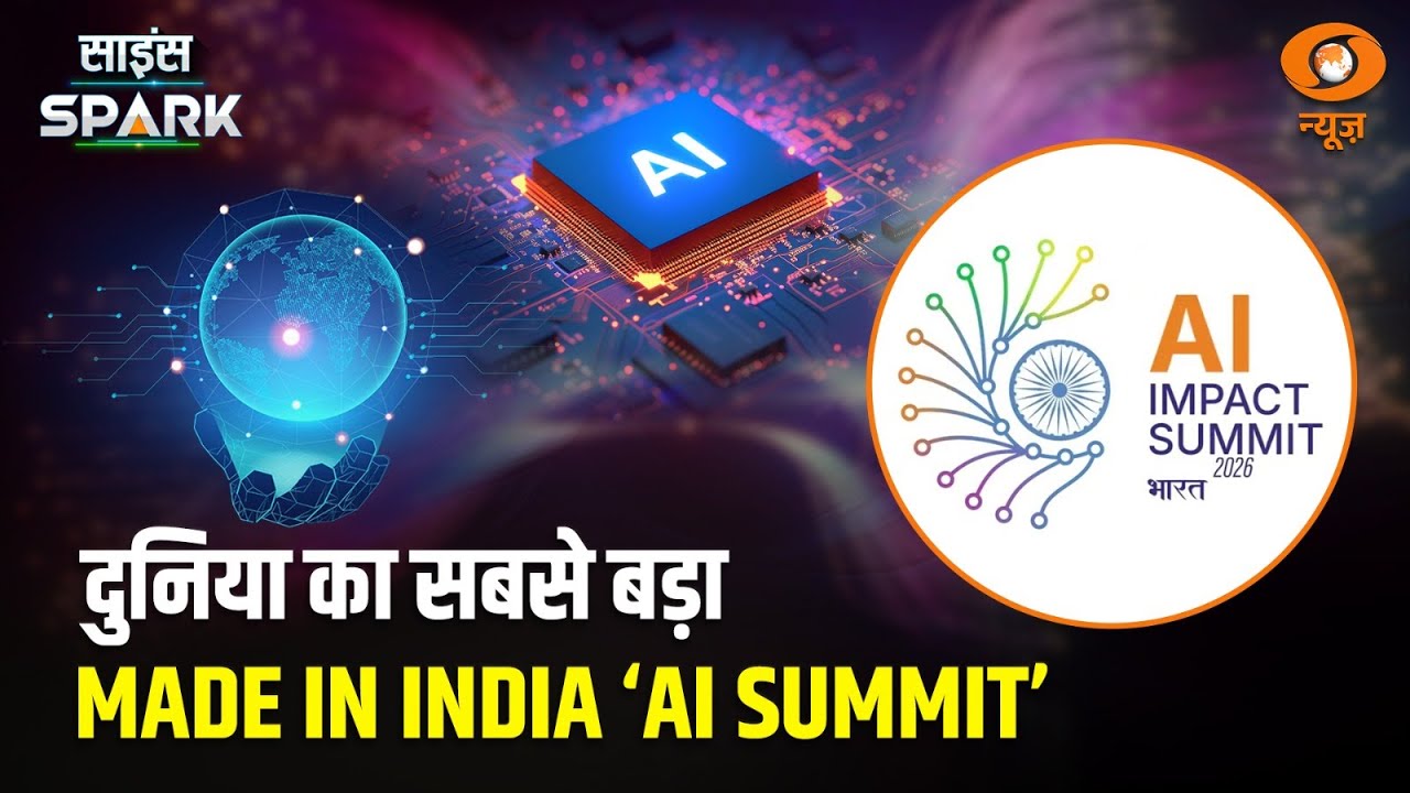 दुनिया का सबसे बड़ा AI Summit | India AI Impact Summit 2026 | Science Spark