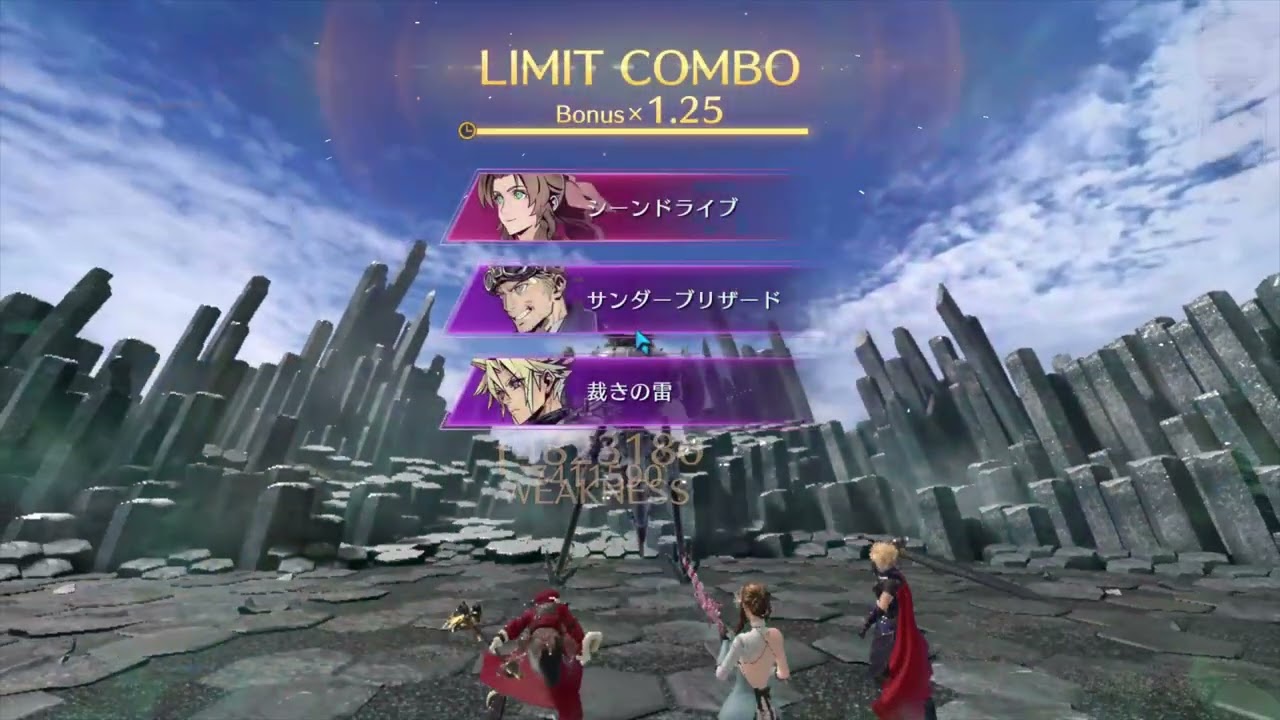 FF7EC 第18回ギルドバトル 本戦STG6(54.43%)