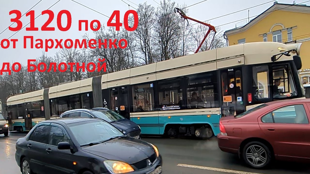 Трамвай 