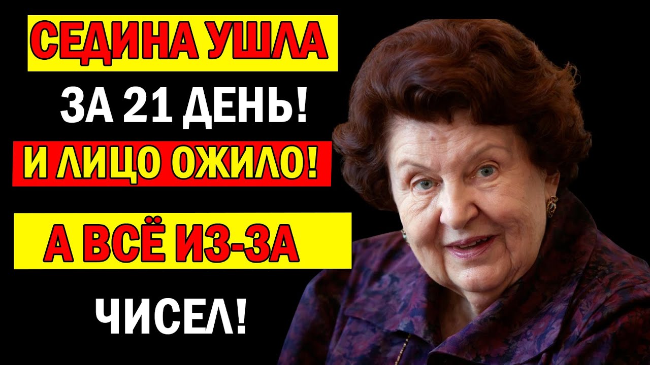 🔥 Бехтерева Взломала Гены: Считай Вспять — Теломеры Растут! 🔥