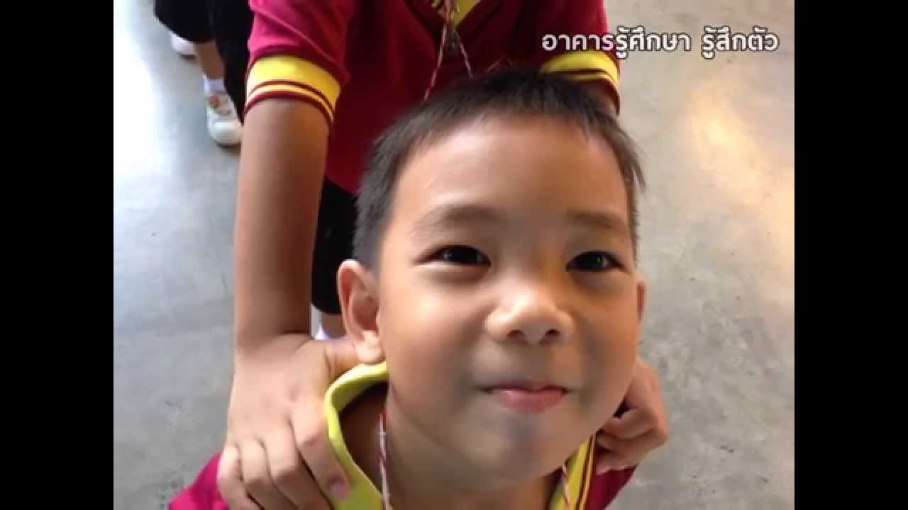 อาคารรู้ศึกษา รู้สึกตัว - VDO โรงเรียนอนุบาลถลางวิทยา จ.ภูเก็ต