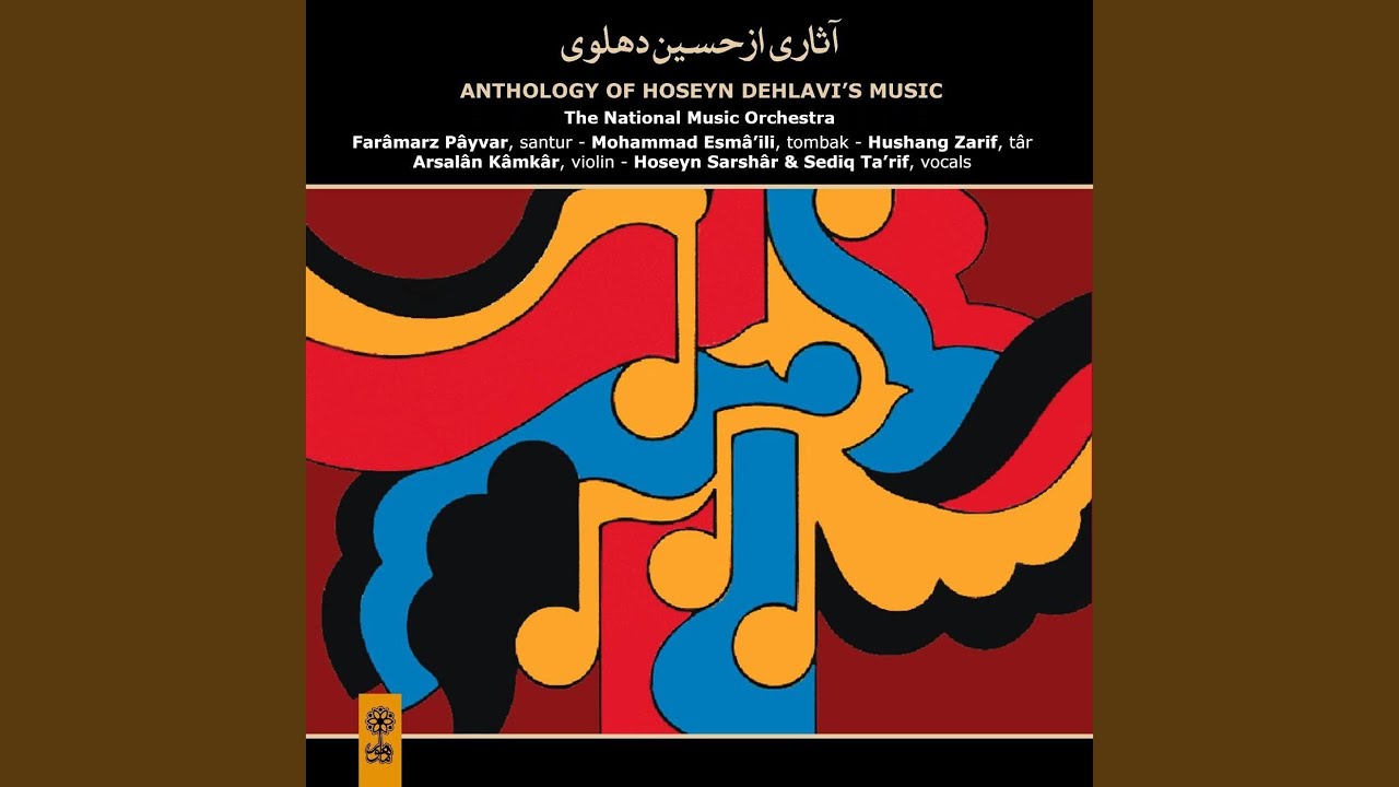 Concertino for Santur & Orchestra