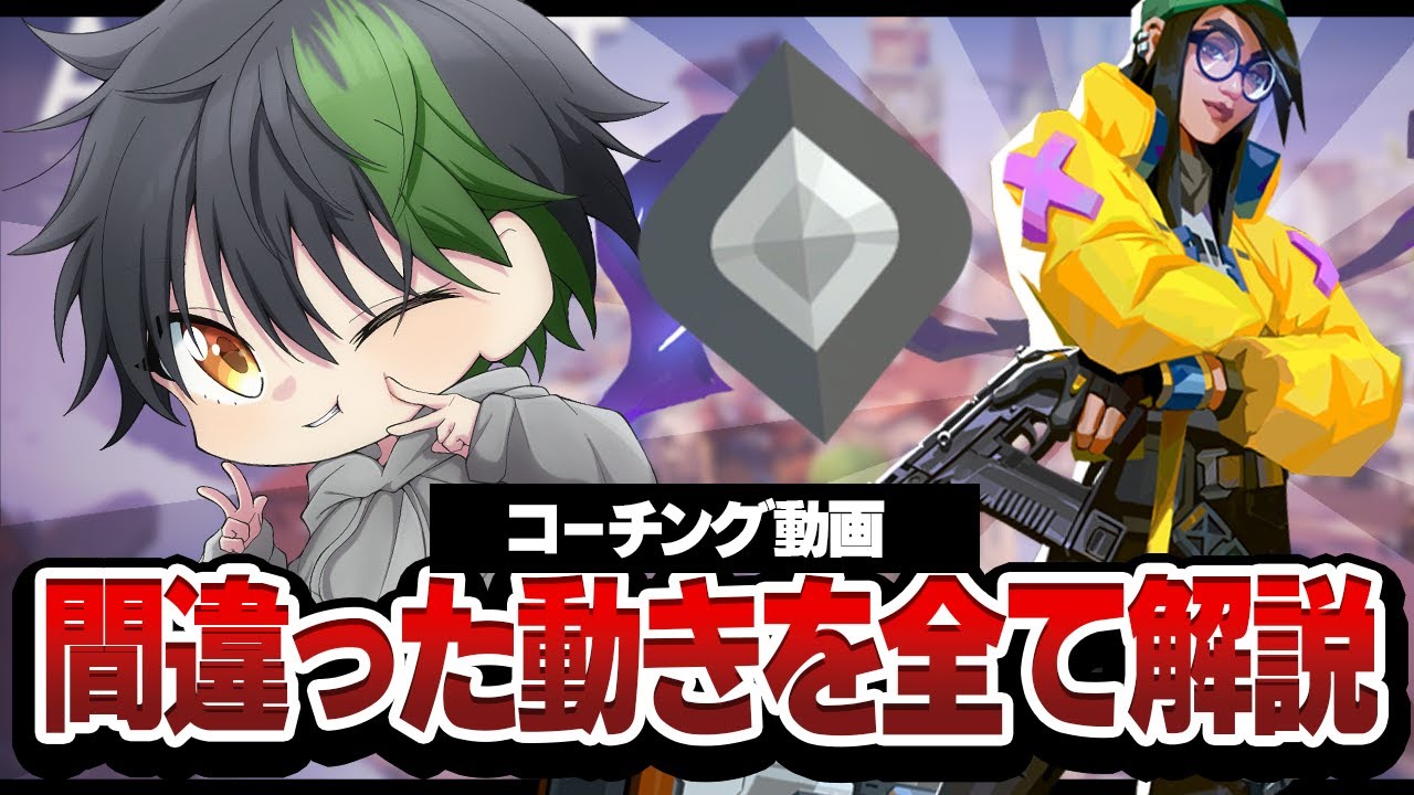 【最強コーチング】間違った動き