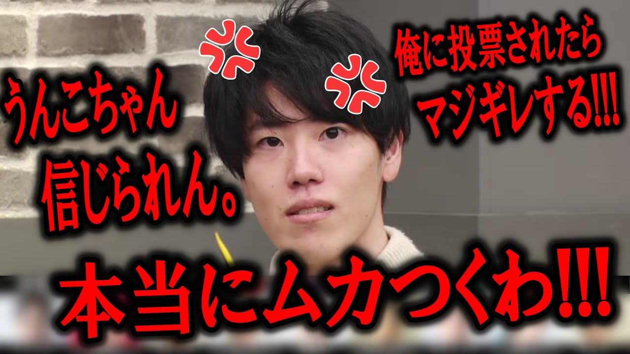 はんじょう、パッション全開でブチギレる。【2023/11/28】