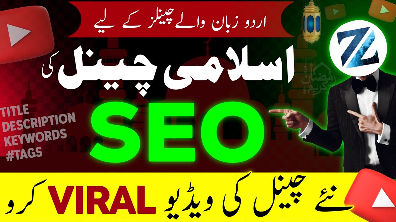 Title, Description & Tags for URDU YouTube Videos | SEO Kaise Kare ISLAMIC Channel ki