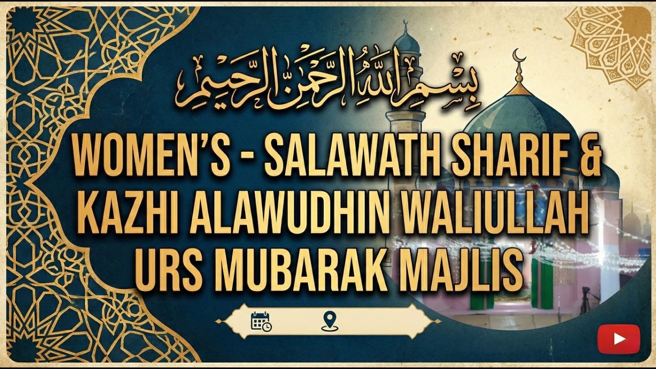 Women's Slawath sharif Majlis Live 🟢 | Imam Kazhi Alawudheen Waliullah Raliyallahu anhu Urs | FMM