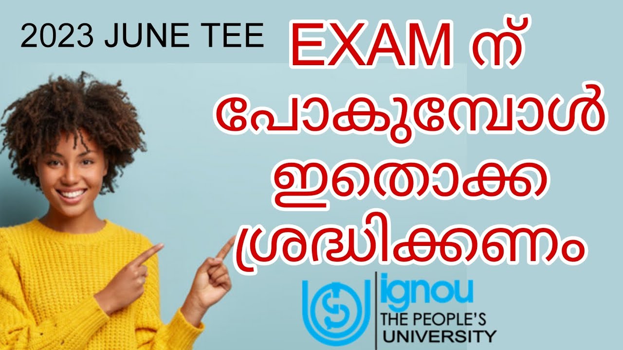 IGNOU EXAM || എന്തൊക്കെ കാര്യങ്ങൾ ശ്രദ്ധിക്കണം.. IGNOU ALERTS || IGNOU MALAYALAM