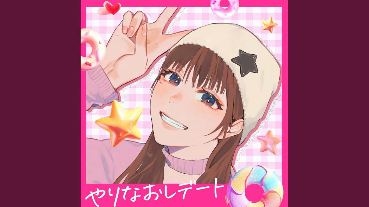 やりなおしデート