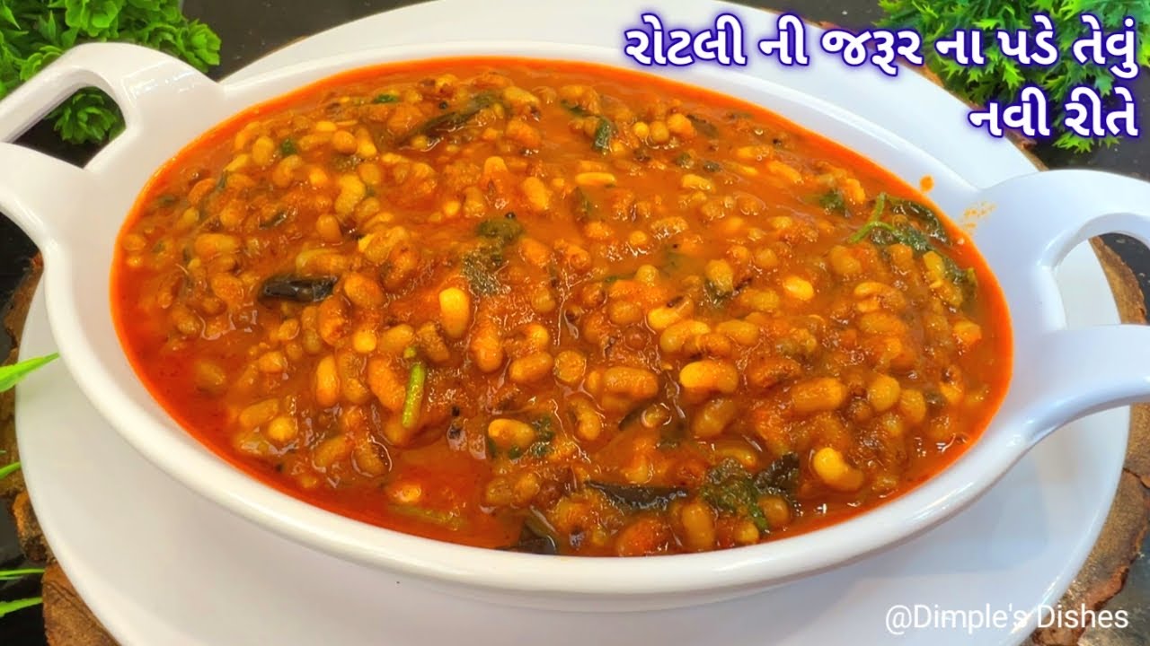 વીક મા 2 વાર આ ખાશો તો હાડકા લોખંડ જેવા મજ્બુત થશે-Math kathod shak-Instant new recipe-food-foodies|