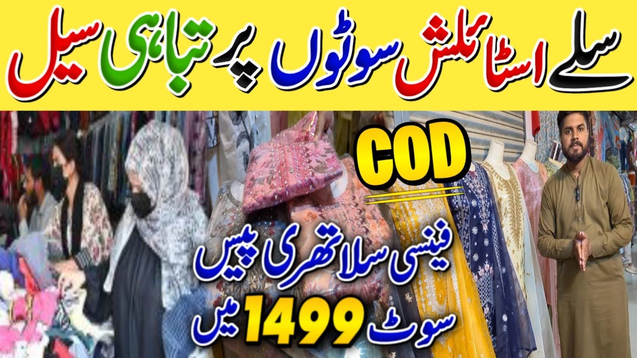 Hurry up!🥳 Three piece Readymade suits in just 1499 Rupees[Karachi wholesale market]@shunasabi 