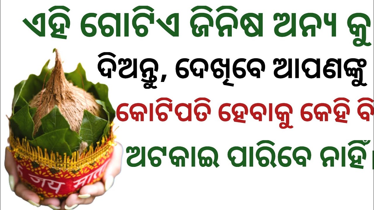 ଶିଘ୍ର ଦେଖି ନିଅନ୍ତୁ।। Odia motivation by Ranjit Sekhar Nayak ||