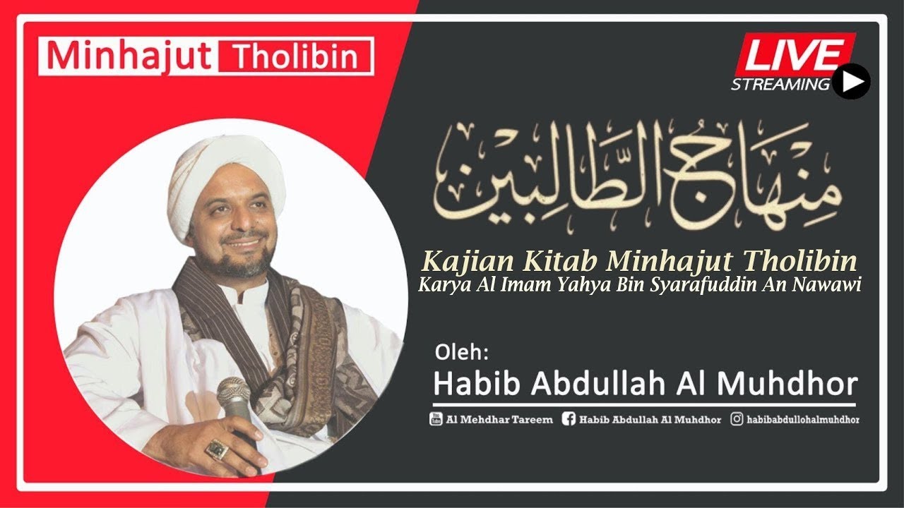 🔴 [LIVE] ٨٣  - شرح كتاب منهاج الطالبين