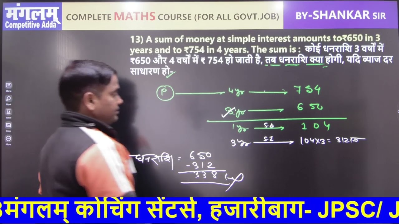 Simple Interest-11-15 |SSC GD Maths | SSC GD 2026 | Maths For SSC GD by Shankar Sir