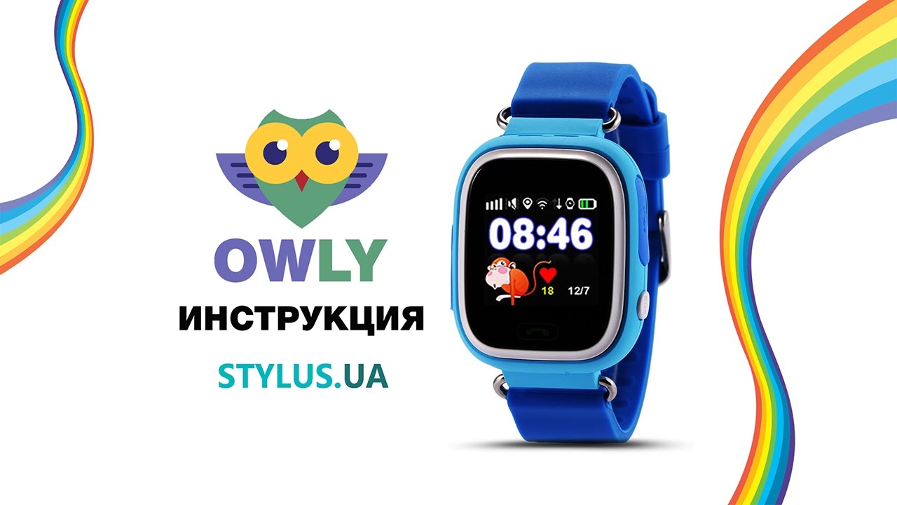 Owly Smart Baby Watch инструкция и настройка