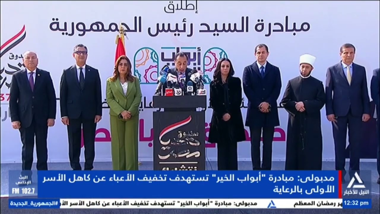 تقرير .. رئيس الوزراء د. مصطفى مدبولى يطلق المبادرة الرئاسية 