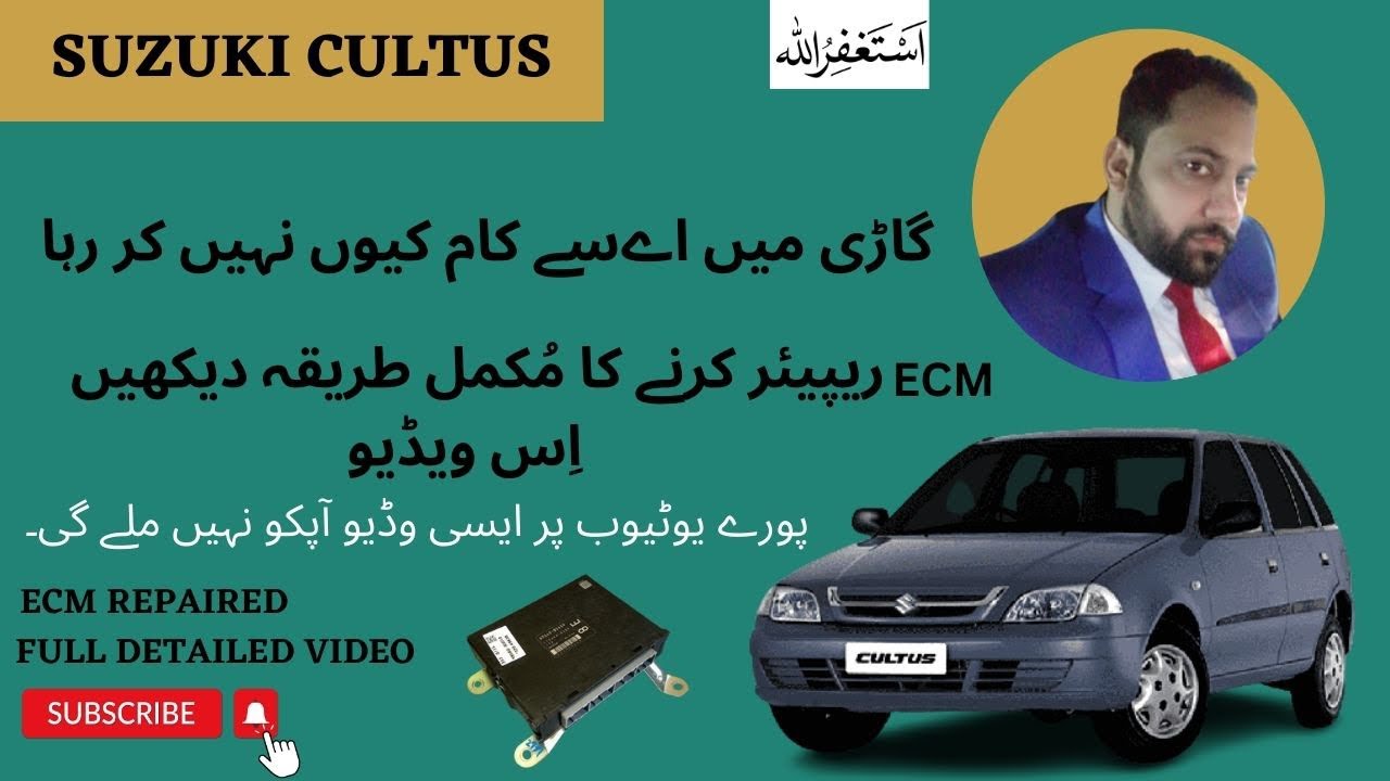 SUZUKI CULTUS AC SYSTEM NOT WORKING. ECM REPAIRED FULL VIDEO. #majidkhan #cartraining #viral